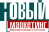 new-marketing.ru